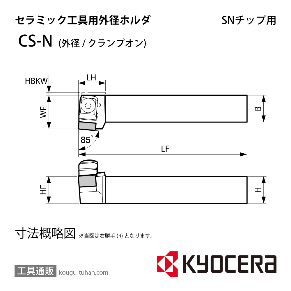 京セラ CS-NL2525M-12 ホルダー THC01820の画像