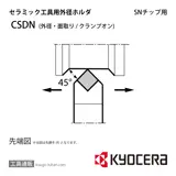 CSDNN2020K-12 ホルダー THC02130