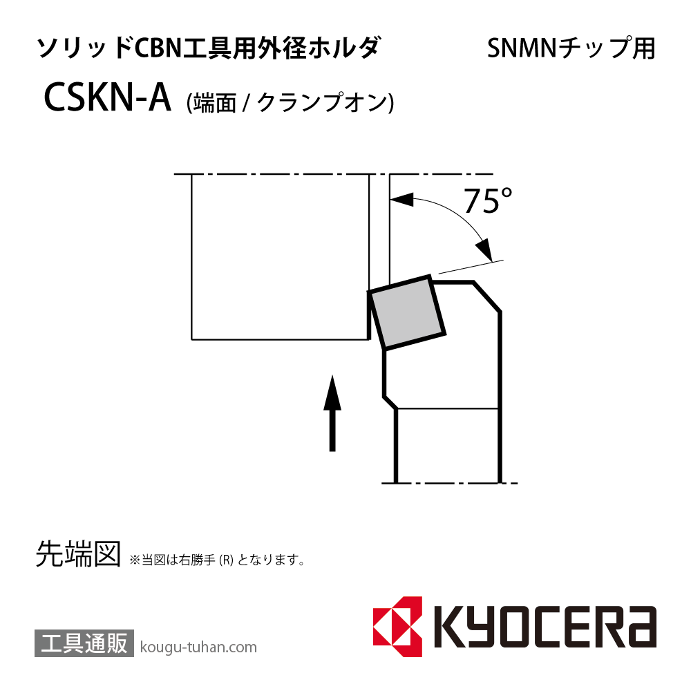 京セラ CSKNR2525M-09A ホルダー THA00210画像