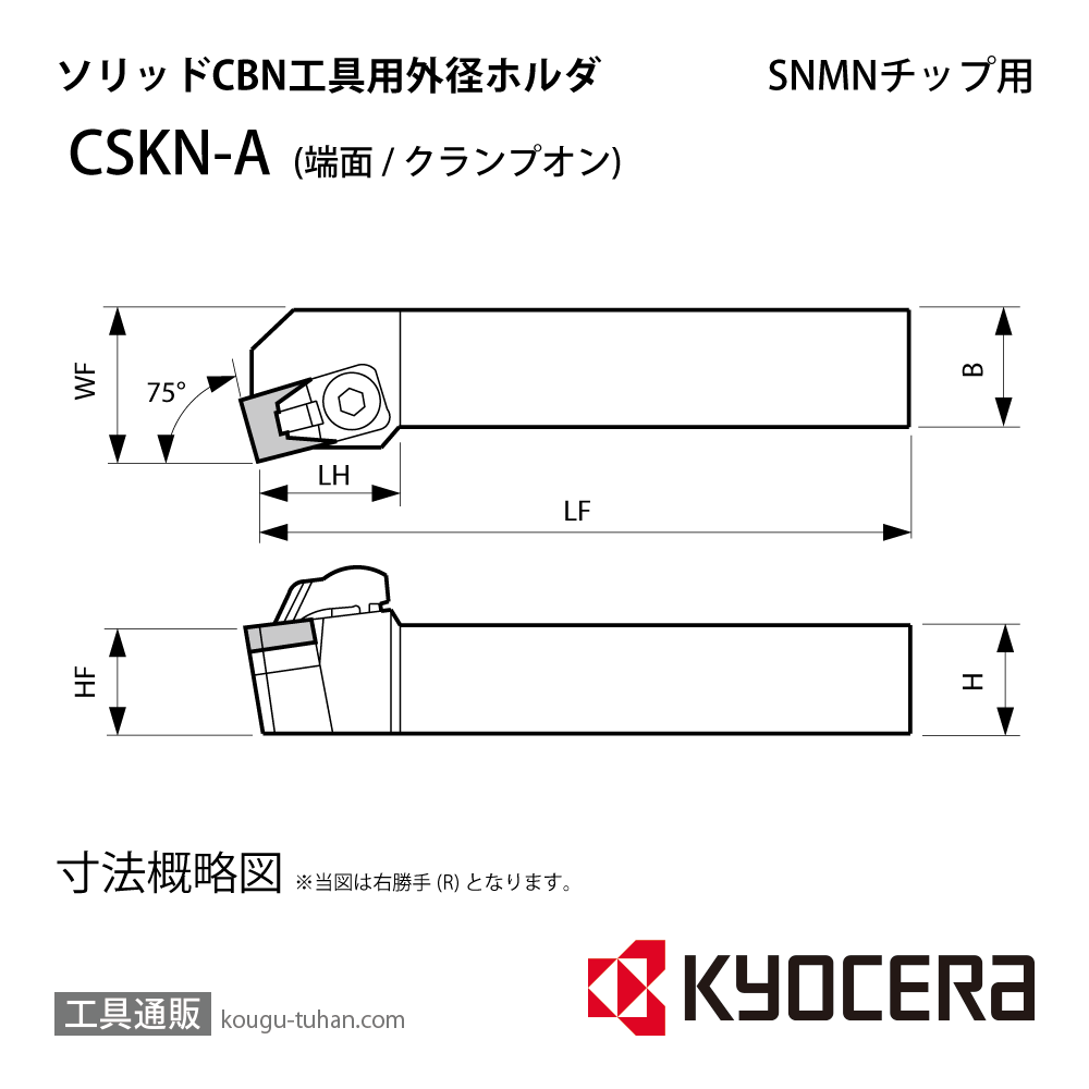 京セラ CSKNR2525M-09A ホルダー THA00210画像