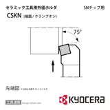 CSKNR2020K-12 ホルダー THC02160