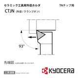 CTJNR2020K-16 ホルダー THC02320
