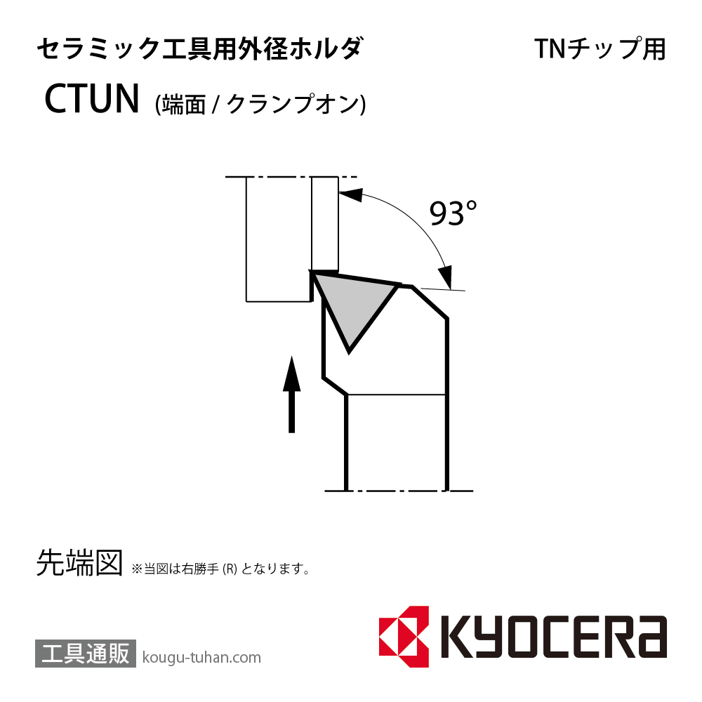 京セラ CTUNL2020K-16 ホルダー THC02390画像
