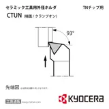 CTUNR2020K-16 ホルダー THC02380