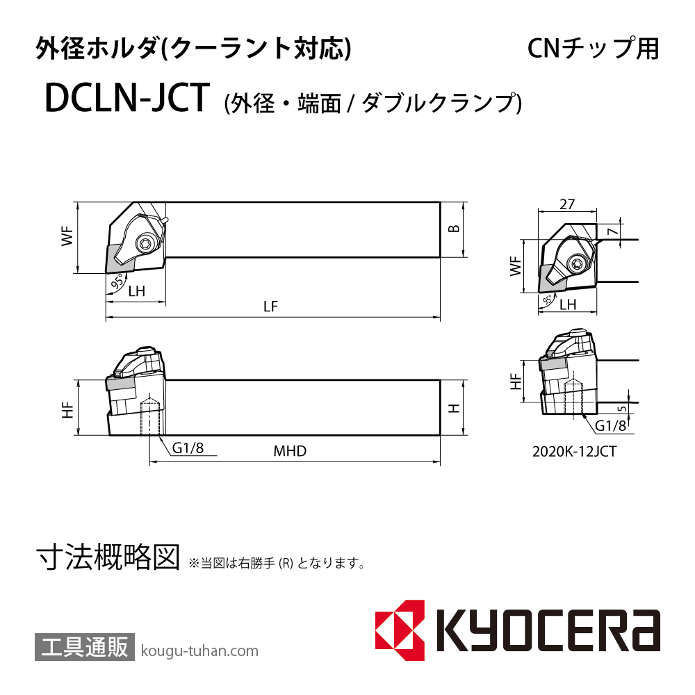 京セラ DCLNR2020K-12JCT ホルダ THC14905画像