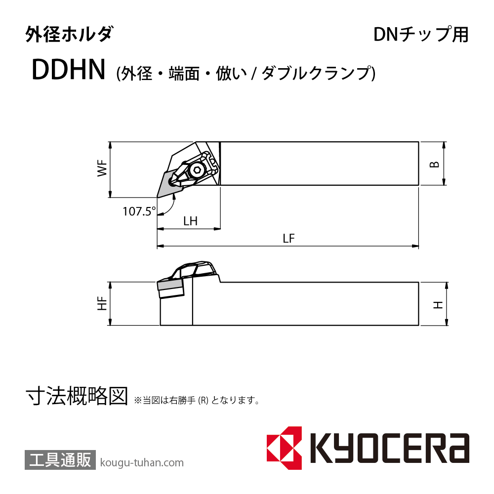 京セラ DDHNL2525M-1504 ホルダ- THC13241画像