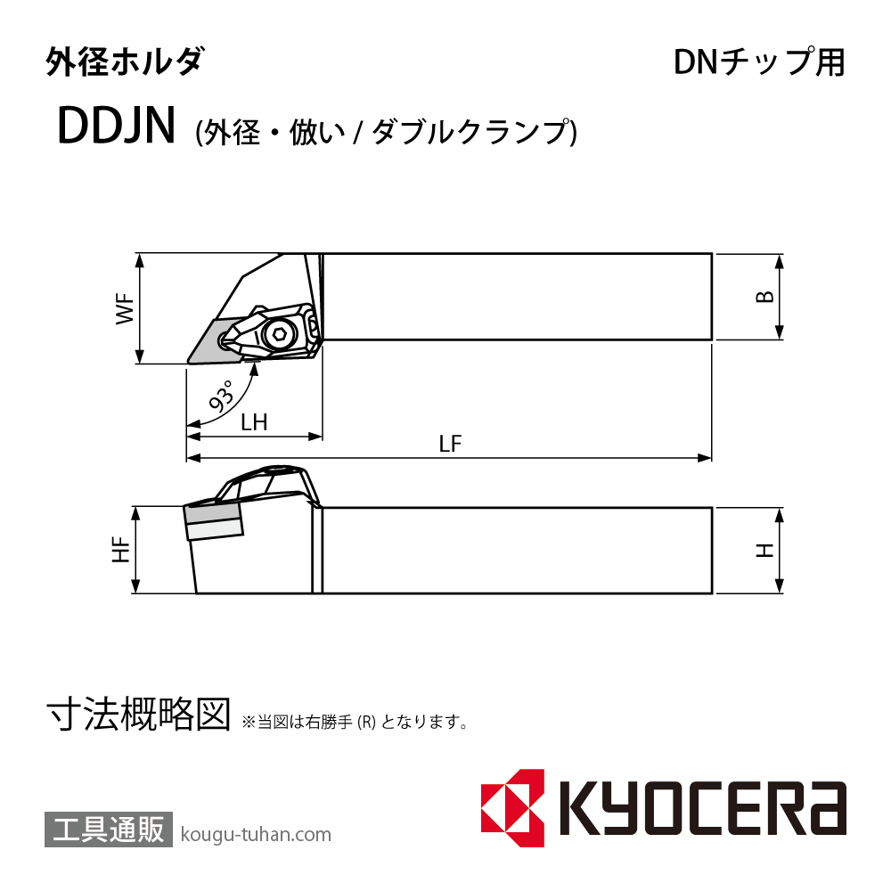 京セラ DDJNL2020K-1506 ホルダ- THC13213画像
