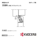 DSBNR2020K-12 ホルダ- THC13250