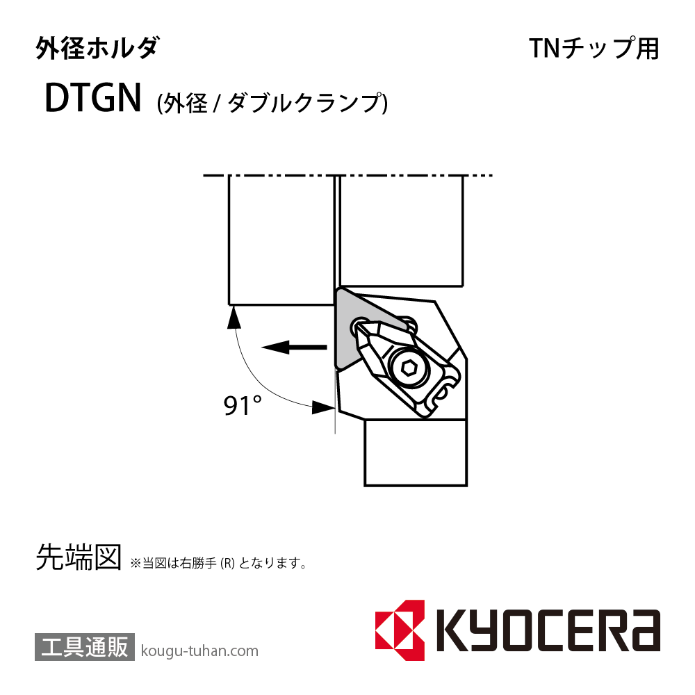 京セラ DTGNR2020K-16 ホルダ- THC13260画像