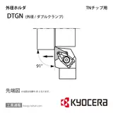 DTGNR2020K-16 ホルダ- THC13260