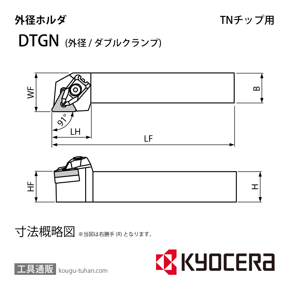 京セラ DTGNL2020K-16 ホルダ- THC13261画像