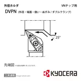 DVPNR2020K-16 ホルダ- THC13280