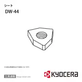 DW-44 部品 TPC00827
