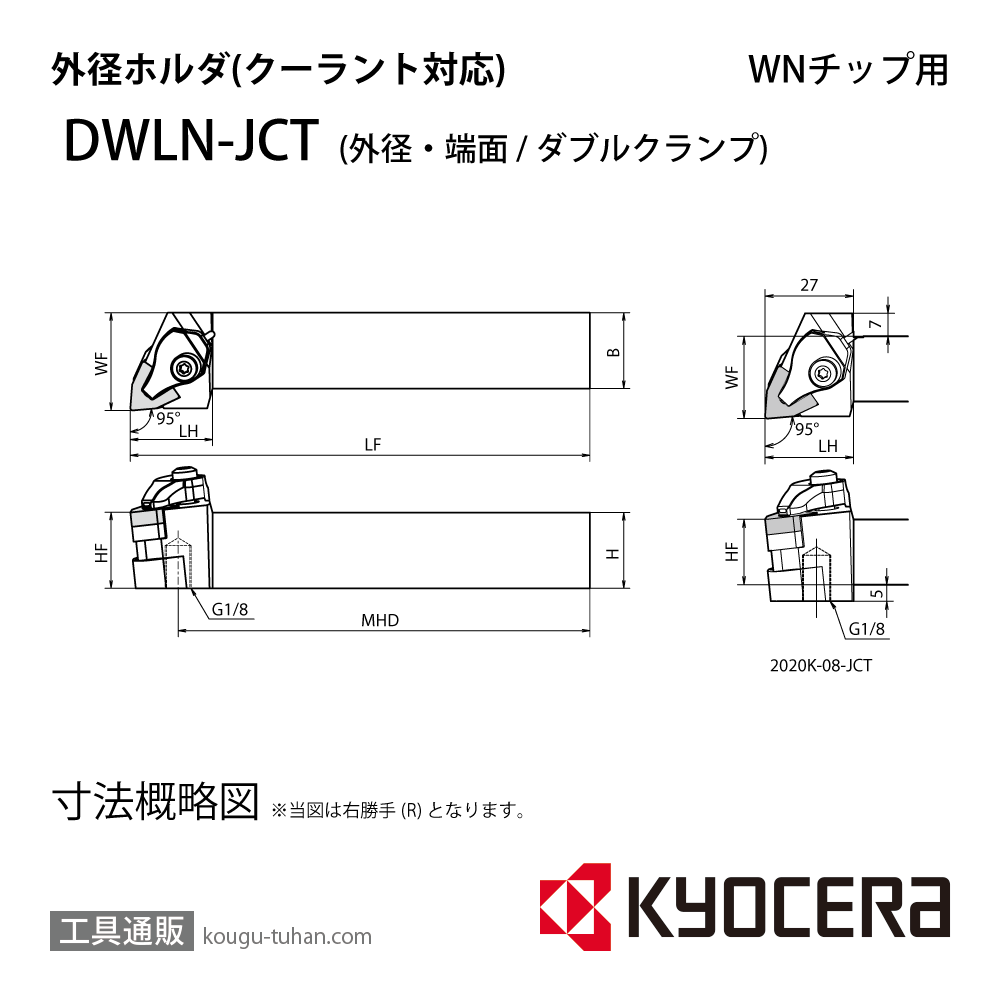 京セラ DWLNL2020K-08JCT ホルダ THC14910の画像