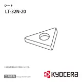 LT-32N-20 部品 TPC01478