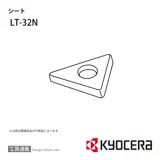 LT-32N 部品 TPC01479