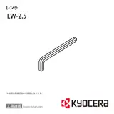 LW-2.5 部品 TPC01510