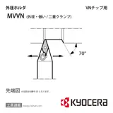 MVVNN2020K-16 ホルダー THC01270