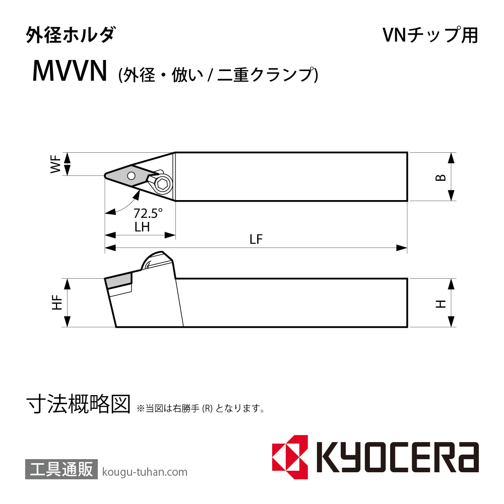 京セラ MVVNN2525M-16 ホルダー THC01280の画像