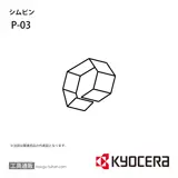 P-03 部品 TPC01795