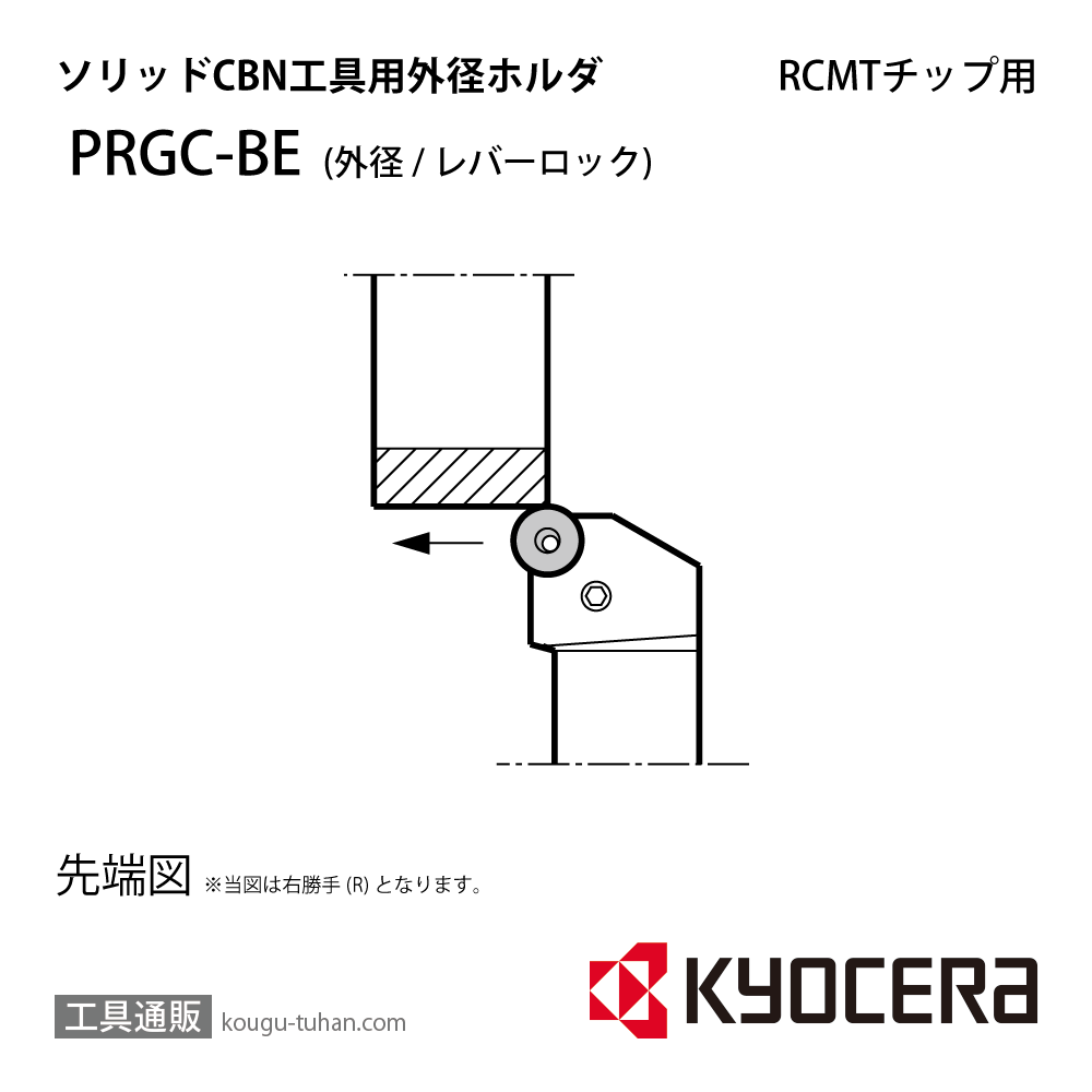 京セラ PRGCR2525M-12BE ホルダー THC01024の画像