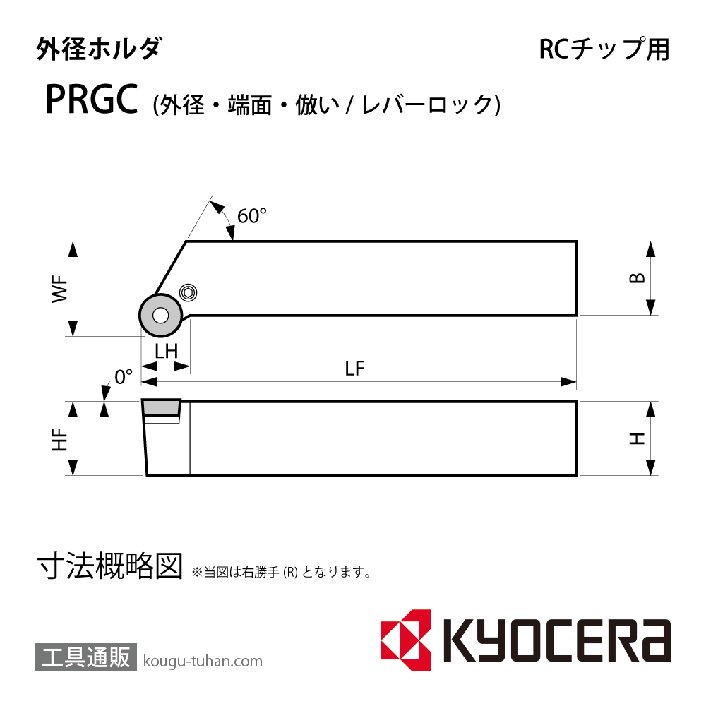 京セラ PRGCL2020K-10 ホルダー THC00920の画像