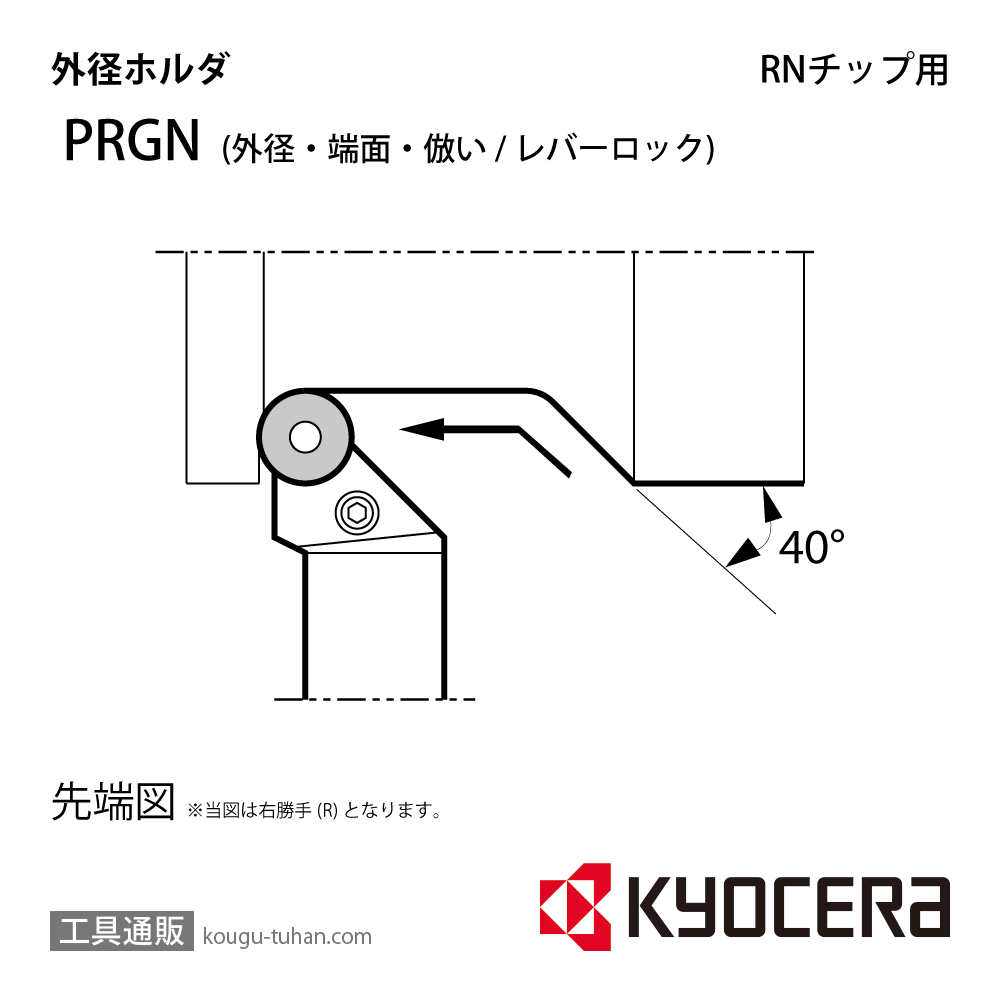 京セラ PRGNR2020K-09 ホルダー THC00870の画像