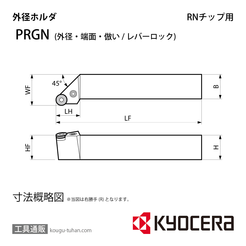 京セラ PRGNR2020K-09 ホルダー THC00870の画像