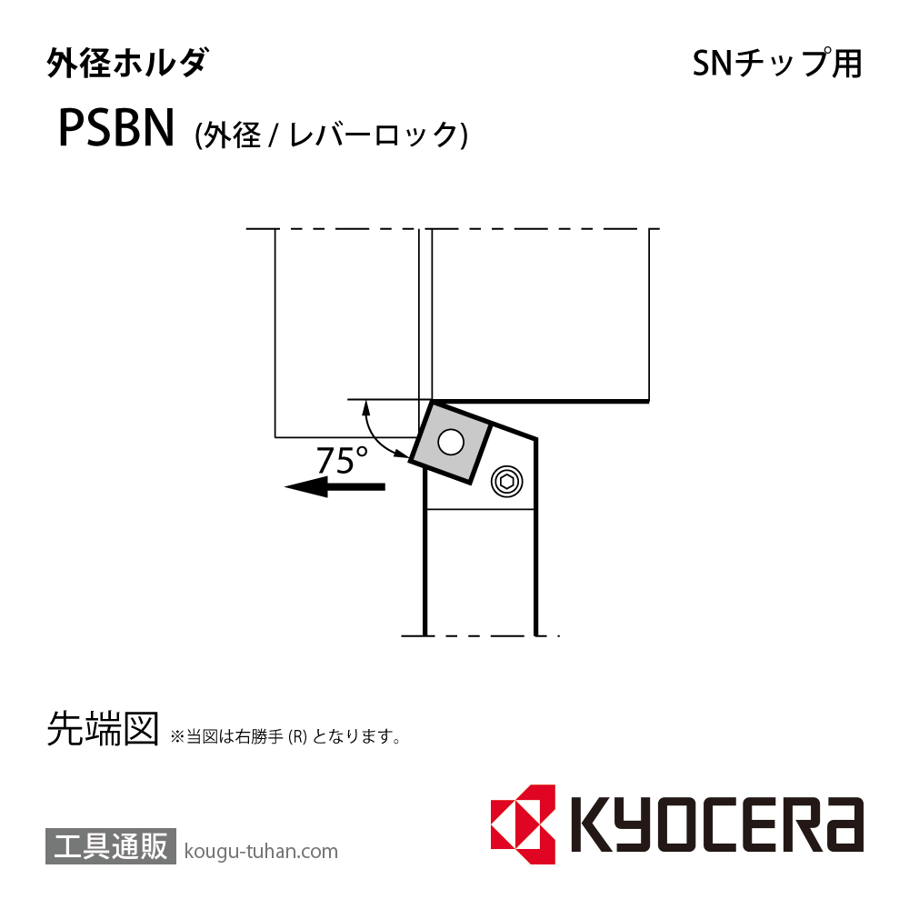 京セラ PSBNL2020K-12 ホルダー THC00190の画像