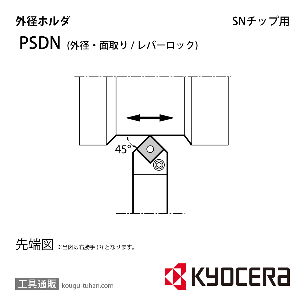 京セラ PSDNN1616H-09 ホルダー THC00340の画像