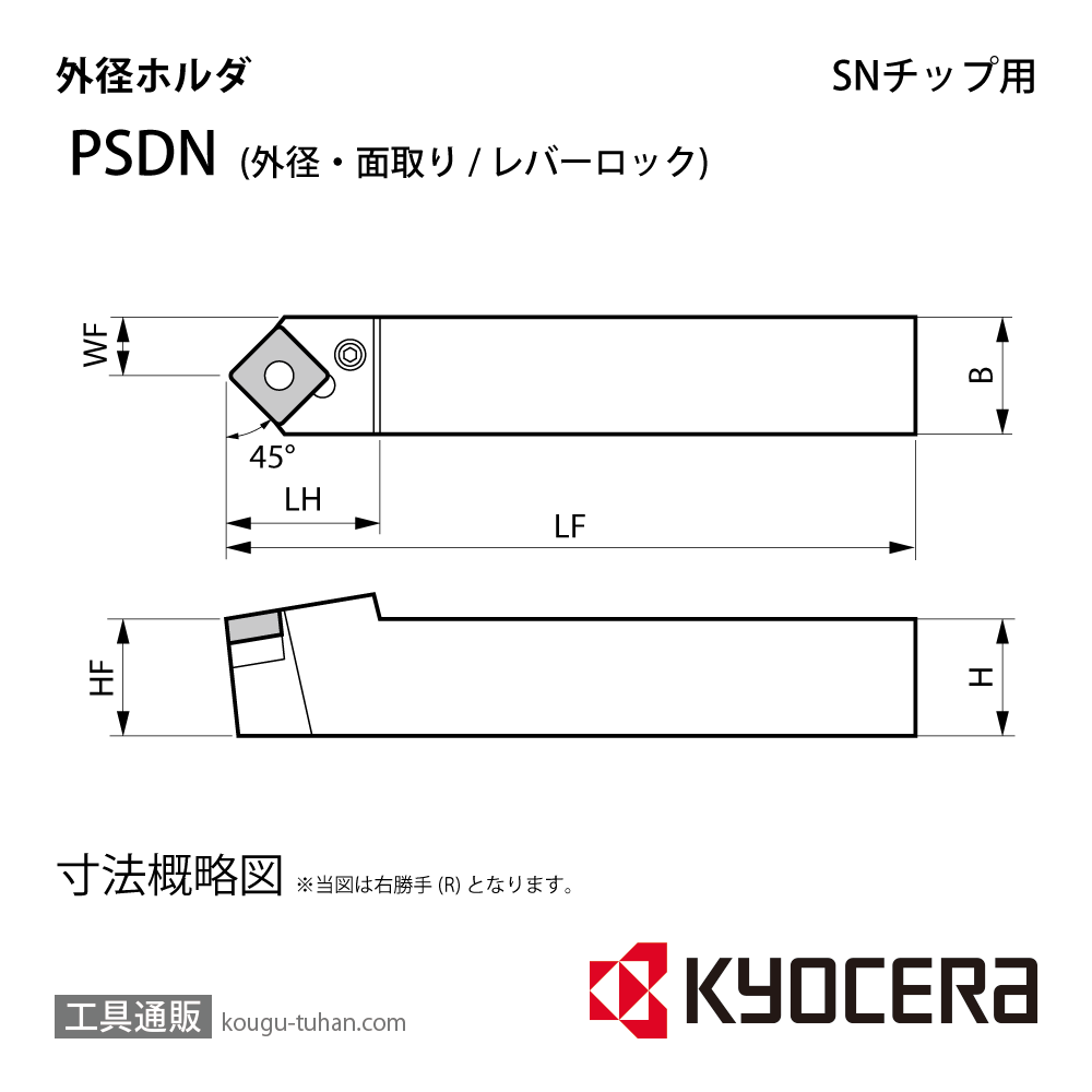 京セラ PSDNN1616H-09 ホルダー THC00340の画像