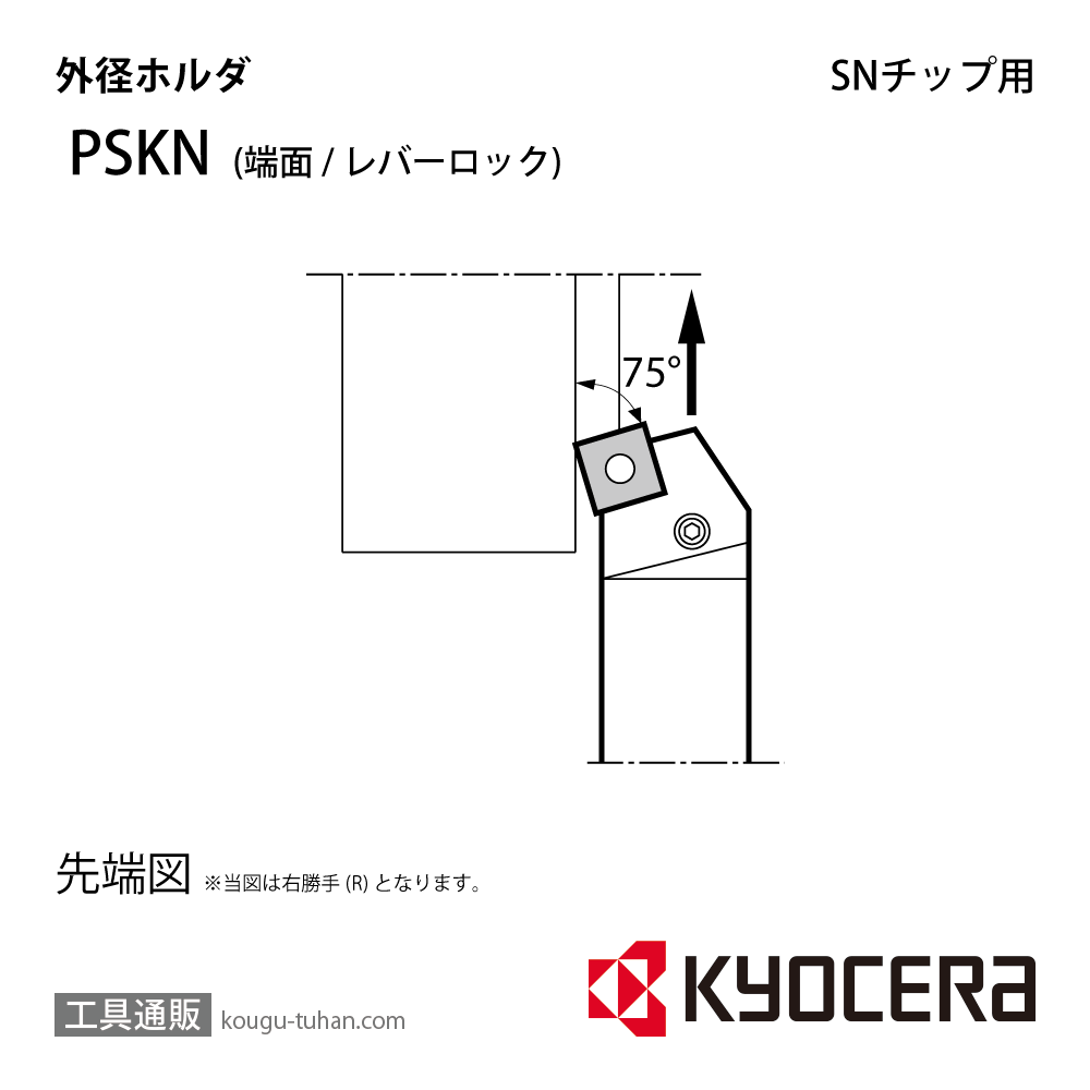 京セラ PSKNL2020K-12 ホルダー THC00310の画像