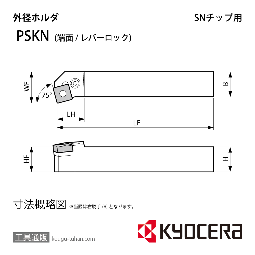 京セラ PSKNL2020K-12 ホルダー THC00310の画像