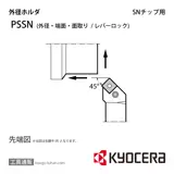 PSSNR1616H-09 ホルダー THC00220