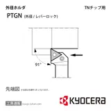 PTGNR2525M-22 ホルダー THC00430