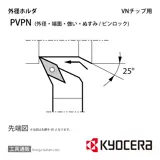 PVPNR2020K-16Q ホルダー THC01190