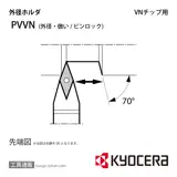 PVVNN2020K-16Q ホルダー THC01170