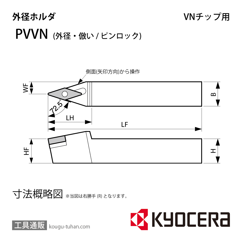 京セラ PVVNN2020K-16Q ホルダー THC01170の画像