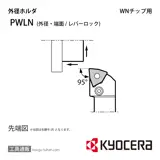 PWLNR1616H-06 ホルダー THC07800