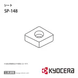 SP-148 部品 TPC02120