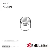 SP-829 部品 TPC02390