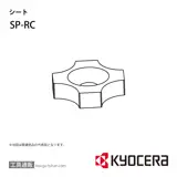 SP-RC 部品 TPC02447