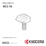 WCS-1N 部品 TPC02891