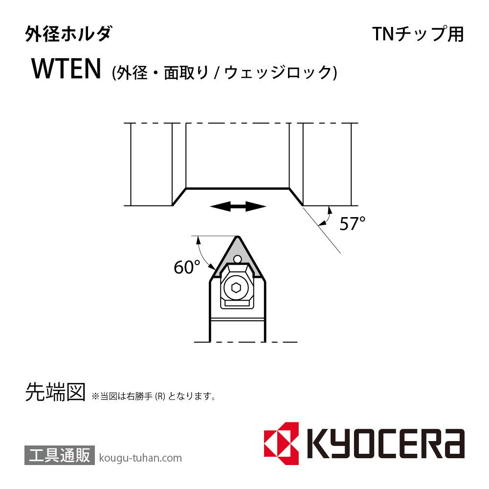 京セラ WTENN2525M-16N ホルダー THC00684の画像