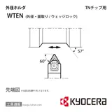 WTENN2020K-16N ホルダー THC00682