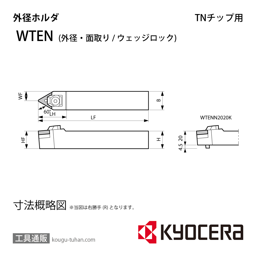 京セラ WTENN2525M-16N ホルダー THC00684の画像