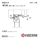 WTJNR2020K-16N ホルダー THC00622