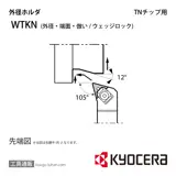 WTKNR2020K-16N ホルダー THC00662