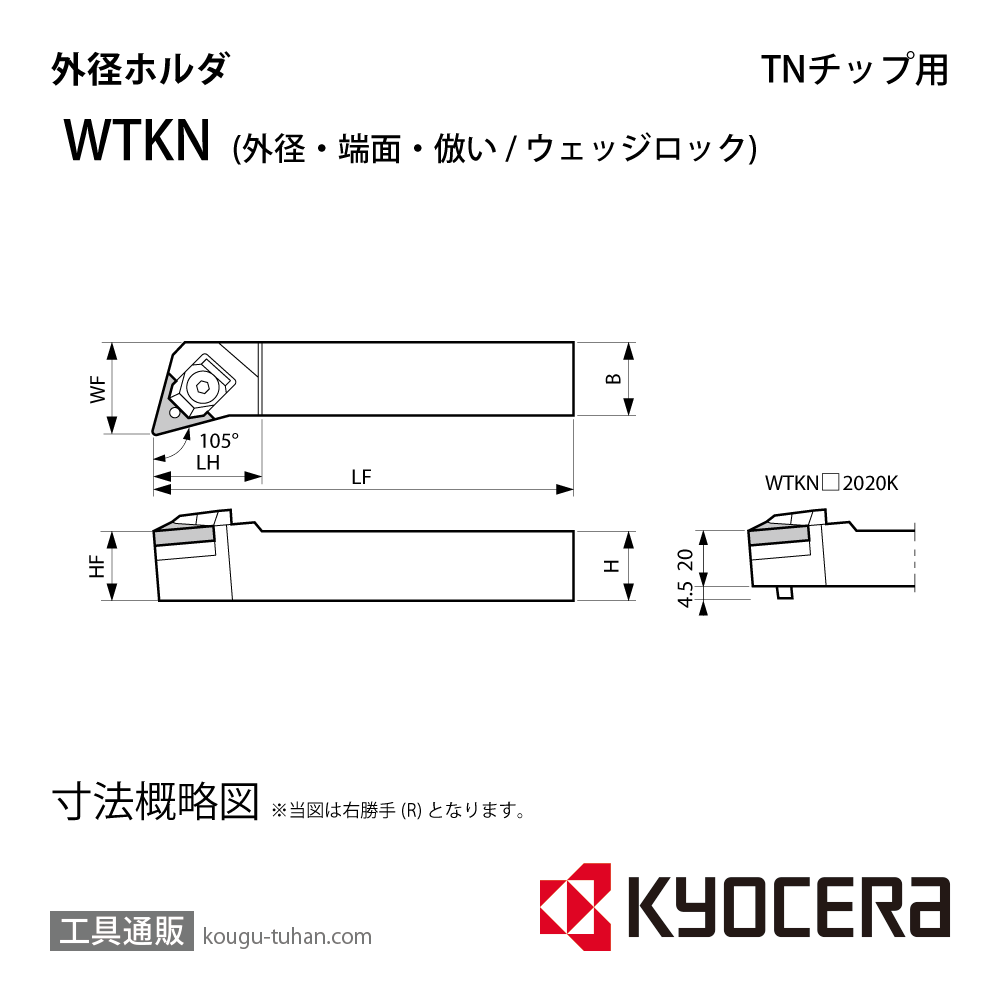 京セラ WTKNL2020K-16N ホルダー THC00663の画像