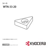 WTN-33-20 部品 TPC02961